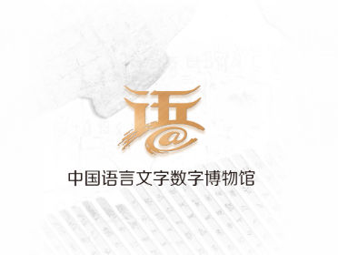 语博app 语博app