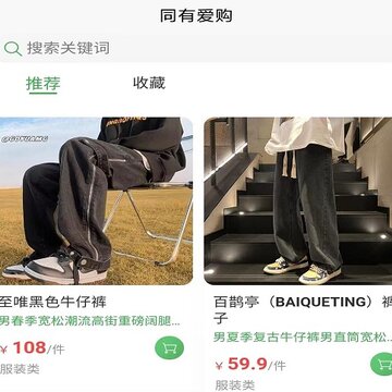 同有爱购 同有爱购