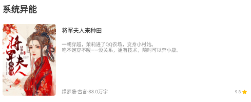 言情小说大全 言情小说大全