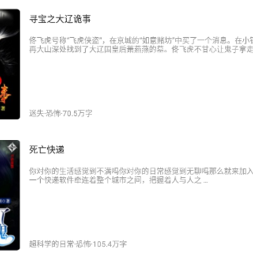 多多免费小说app 多多免费小说app