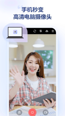 金舟虚拟摄像头app 金舟虚拟摄像头app