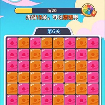 小兔爱消消 小兔爱消消