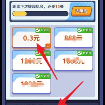 小兔爱消消 小兔爱消消