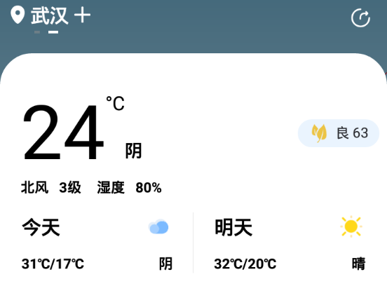云数天气 云数天气