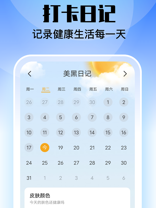 安心管理大师 安心管理大师