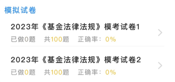 诺诺刷题 诺诺刷题