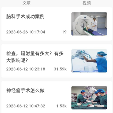 患教和随访 患教和随访