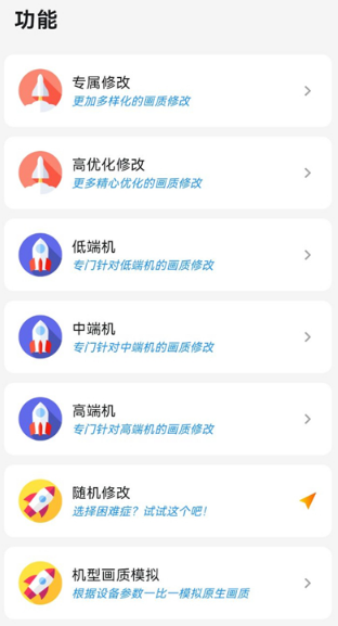 画质侠画质助手免费 画质侠画质助手免费