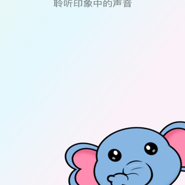 青蔓语音 青蔓语音