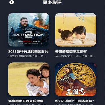 小财神影视播放器 小财神影视播放器