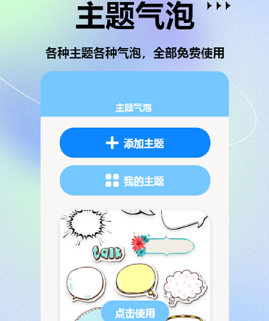 手机图标更换大师 手机图标更换大师