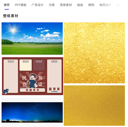 白鸽壁纸 白鸽壁纸
