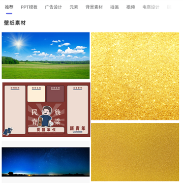 白鸽壁纸 白鸽壁纸