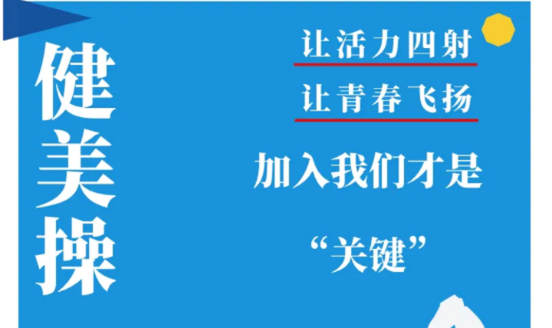 袂靓减肥 袂靓减肥