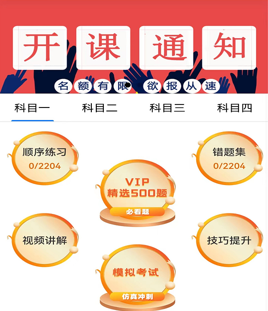 蓝枫网上学车 蓝枫网上学车