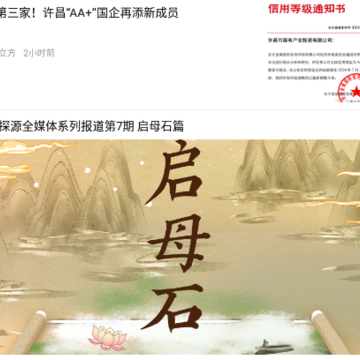 我的许昌app 我的许昌app