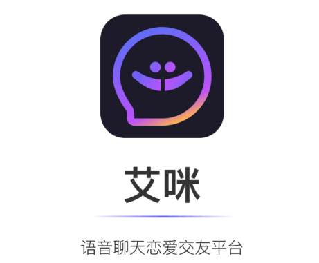 艾米语音app 艾米语音app