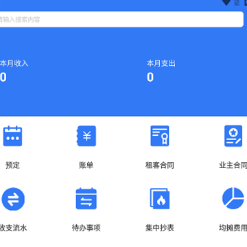 寓喵管家 寓喵管家