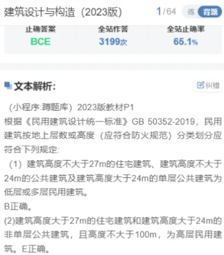 蹲题库app 蹲题库app