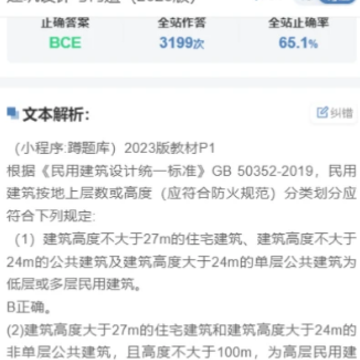 蹲题库app 蹲题库app