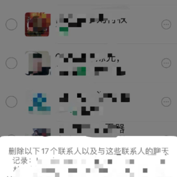 ΢������ɾ�����ѵķ��� ΢������ɾ�������¼����