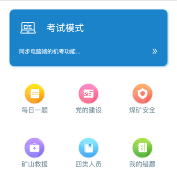 野川掌上学苑 野川掌上学苑