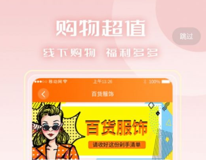 快步商城 快步商城