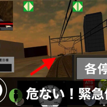 乘务员模拟器2(乗務員Sim2) 乘务员模拟器2(乗務員Sim2)