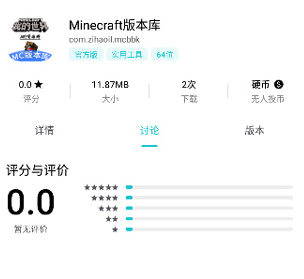 像素科技MC版本库 像素科技MC版本库