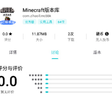 像素科技MC版本库 像素科技MC版本库