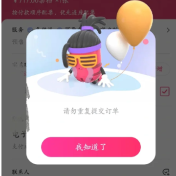 �ݳ�����Ʊ���Զ����˺���ͬһ���˵�Ʊ���ݳ�����Ʊ���˶���ͬһ���˵���Ϣ������