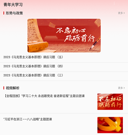 中青校园教育 中青校园教育