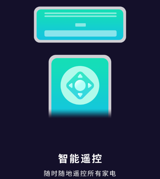 遥控器空调伴侣 遥控器空调伴侣