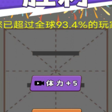 奇妙加一笔 奇妙加一笔