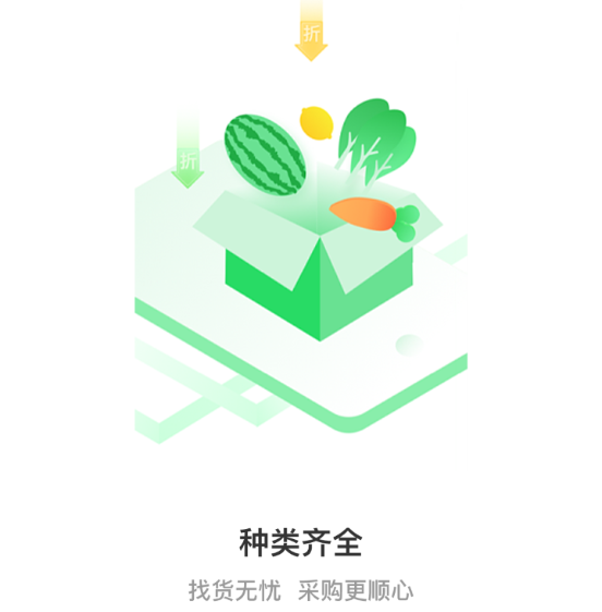 云蜂鲜采生鲜商城 云蜂鲜采生鲜商城
