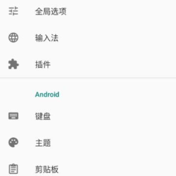 小企鹅输入法官方版 小企鹅输入法官方版