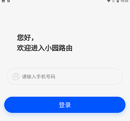 小园路由 小园路由