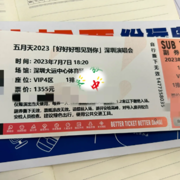 ���浺��Ʊ���÷��������浺��ƱΪʲô��������λ�ţ�