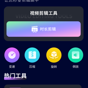 视频水印消除管家 视频水印消除管家