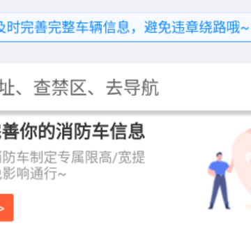 顺丰地图内部版 顺丰地图内部版