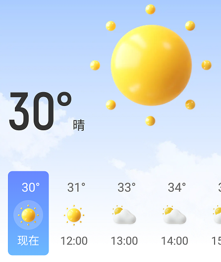 丰收天气 丰收天气