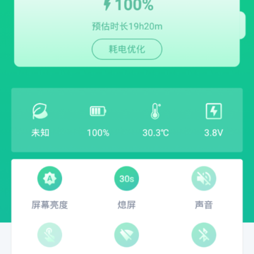 电池电量无忧 电池电量无忧