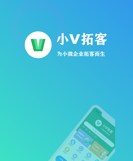 小V拓客 小V拓客