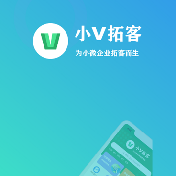 小V拓客 小V拓客