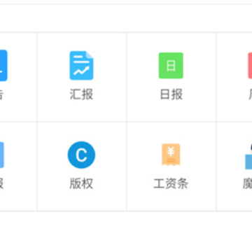 �����Ŵ�Эͬ�칫ƽ̨
