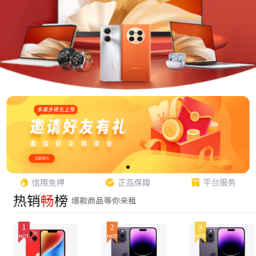 银河享租 银河享租