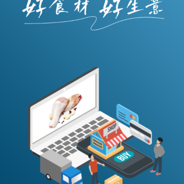 冻品集采商城 冻品集采商城