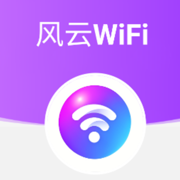 风云WiFi app 风云WiFi app