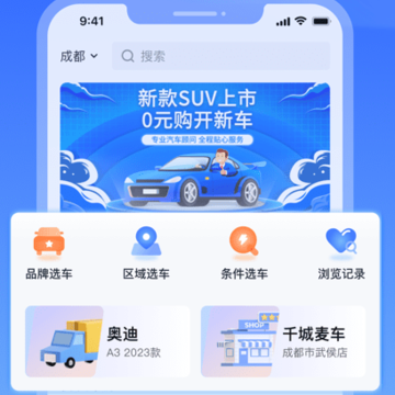 麦车管家 麦车管家