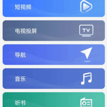 carauto车机端 carauto车机端